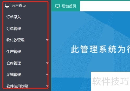 仁霸訂單管理軟件 一鍵打單發貨功能詳解