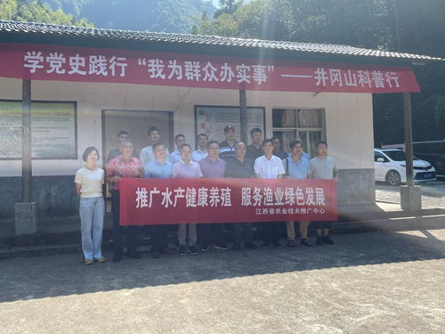 江西省水產學會在全省開展 2021年全國水產科普日 活動