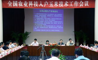 全國(guó)農(nóng)業(yè)科技人員要全力做好秋糧科技服務(wù)工作