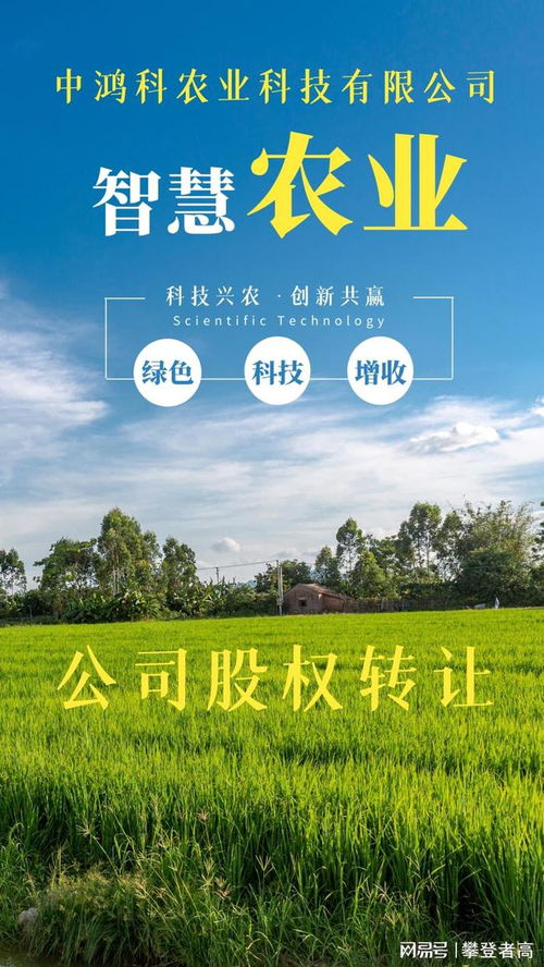 為什么說發展農業科技十分重要,農業科技類的公司前景如何