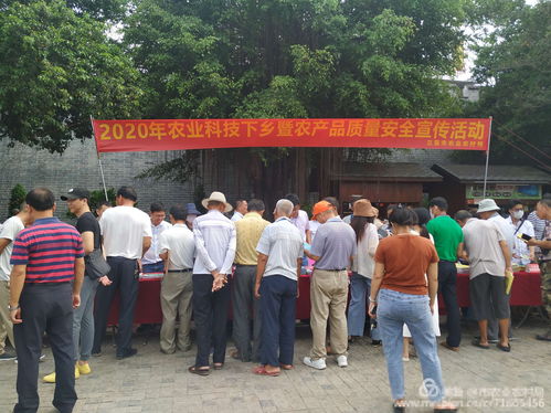 農業科技下鄉暨農產品質量安全宣傳黨員活動